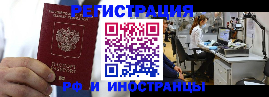 прописка от собственника в Магаданской области