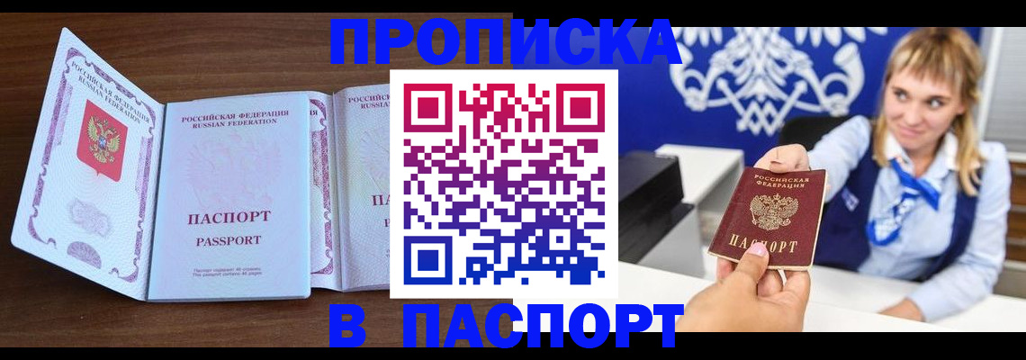 временная регистрация для всех в Магаданской области