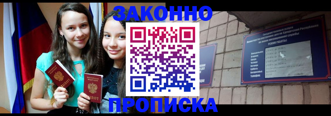 временная регистрация законно в Магаданской области