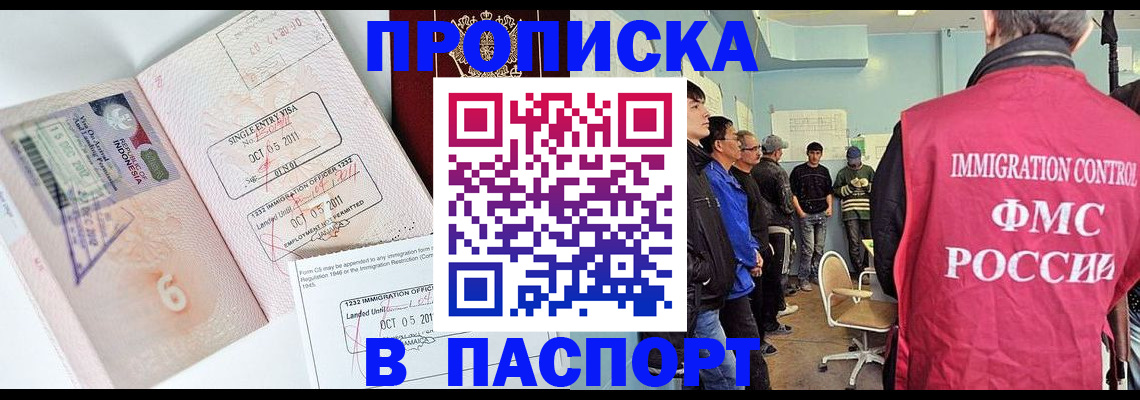 временная регистрация надежно в Магаданской области