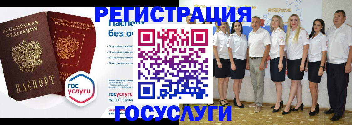 временная регистрация купить в Магаданской области