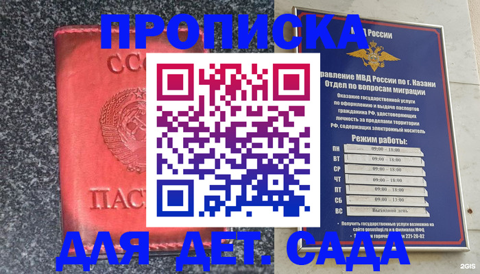 временная прописка в Магаданской области