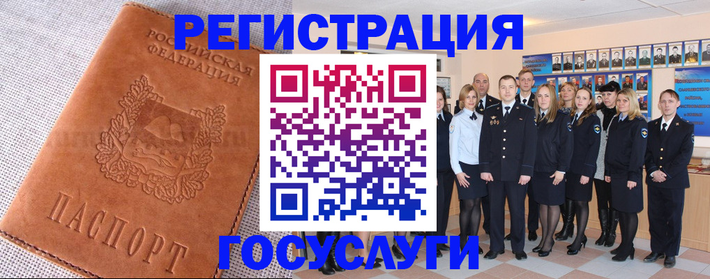 прописка регистрация в Магаданской области